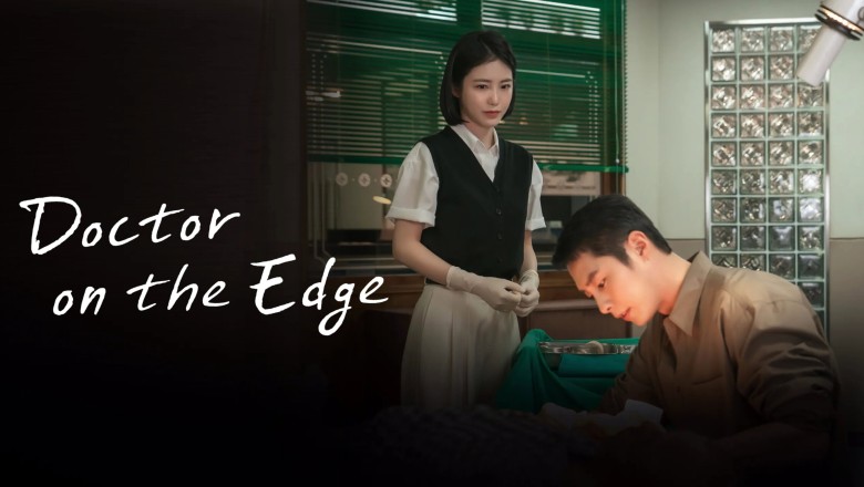 ซีรี่ย์เกาหลี หมอติดเกาะรักติดเธอ Doctor on the Edge (2026) พากย์ไทย EP.1-12 จบ