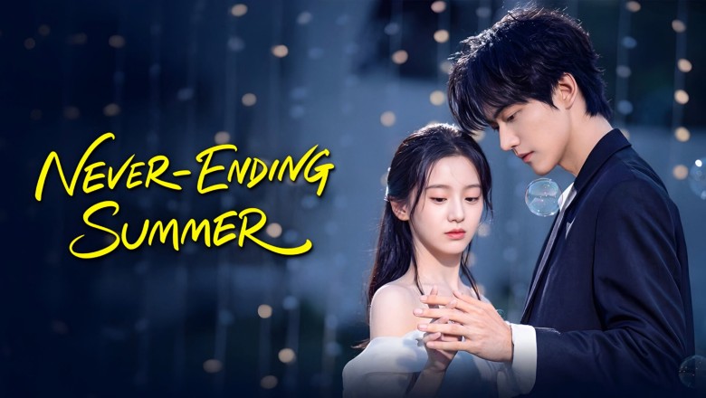 ซีรี่ย์จีน ฤดูร้อนนิรันดร์ Never Ending Summer (2026) พากย์ไทย EP.1-29 จบ