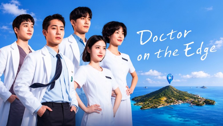 ซีรี่ย์เกาหลี หมอติดเกาะ รักติดเธอ Doctor on the Edge (2026) ซับไทย EP.1-12 จบ