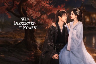 ซีรี่ย์จีน บุหงาซ่อนคม Blossoms of Power (2026) พากย์ไทย EP.1-36 จบ