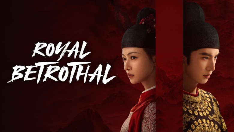 ซีรี่ย์จีน ฝ่าบาททรงพระเจริญหมื่นปี (สัญญาวิวาห์แห่งราชวงศ์) Royal Betrothal (2026) พากย์ไทย EP.1-32 จบ