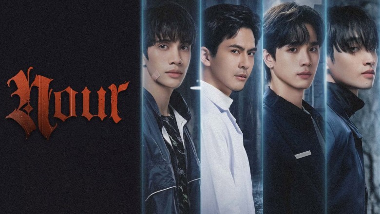 ซีรี่ย์วาย นูร์ NOUR (2026) พากย์ไทย EP.1-10 จบ