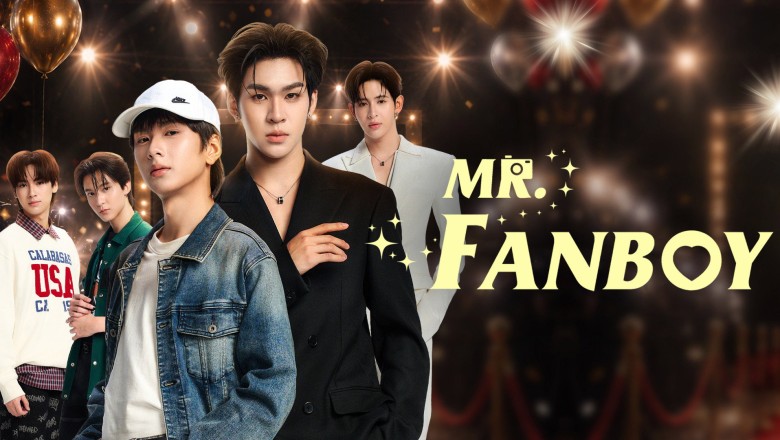 ซีรี่ย์วาย รักสุดใจนายแฟนบอย Mr.Fanboy (2026) พากย์ไทย EP.1-12 จบ