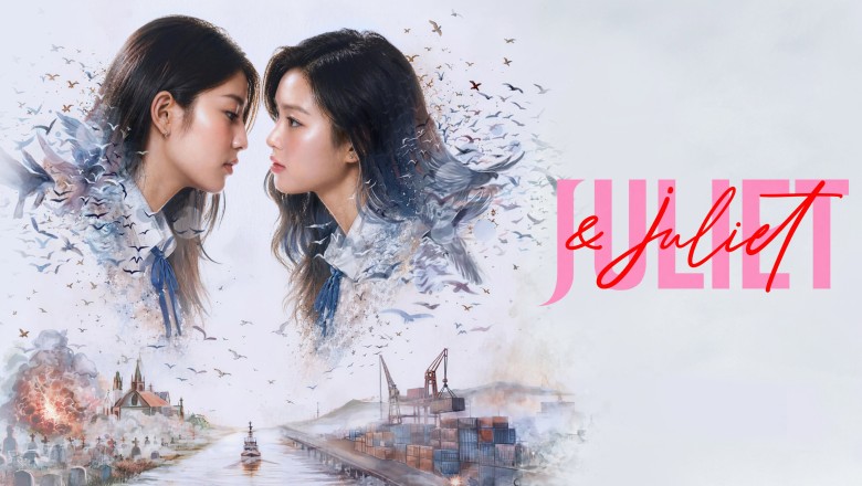 ซีรี่ย์วาย จูเลียตแอนด์จูเลียต Juliet &amp; Juliet (2026) พากย์ไทย EP.1-10 จบ