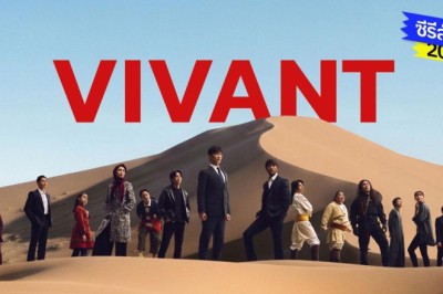 ซีรี่ย์ญี่ปุ่น ตายไม่ได้ ซีซั่น2 Vivant S2 (2026) พากย์ไทย EP.1-10 จบ