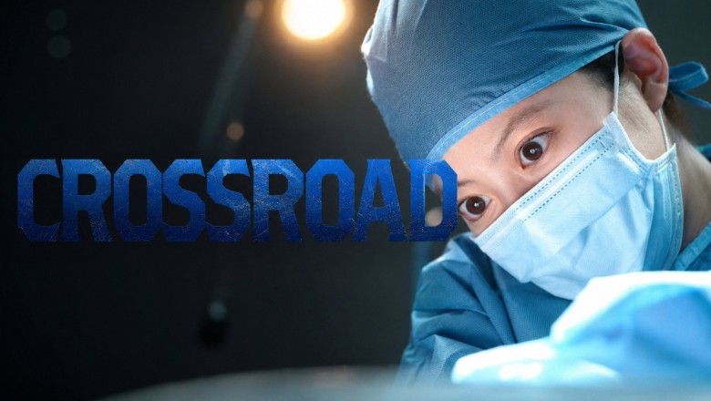 ซีรี่ย์ญี่ปุ่น ทีมฉุกเฉิน หัวใจไม่ยอมแพ้ Crossroad (2026) พากย์ไทย EP.1-9 จบ