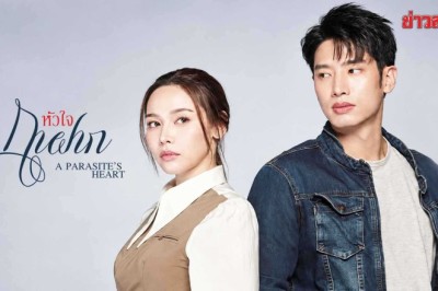 ซีรี่ย์ไทย หัวใจกาฝาก A Parasite s Heart (2026) พากย์ไทย EP.1-30 จบ