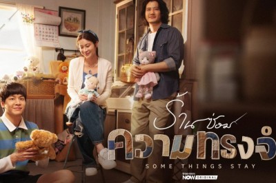 ซีรี่ย์ไทย ร้านซ่อมความทรงจำ Some Things Stay (2026) พากย์ไทย EP.1-13 จบ