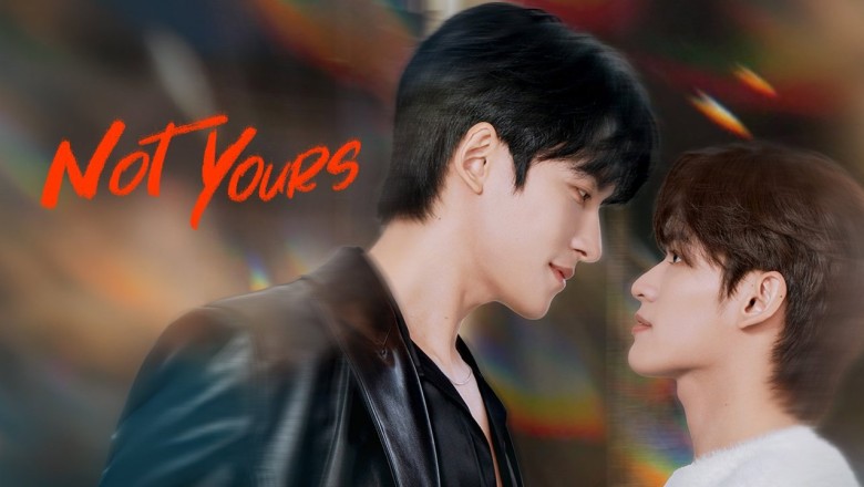 ซีรี่ย์วาย เมื่อผมไม่ใช่ Not Yours (2026) พากย์ไทย EP.1-12 จบ