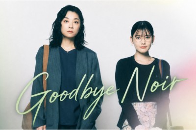 ซีรี่ย์ญี่ปุ่น ปิดคดีรัตติกาล Goodbye Noir (2026) พากย์ไทย EP.1-11 จบ