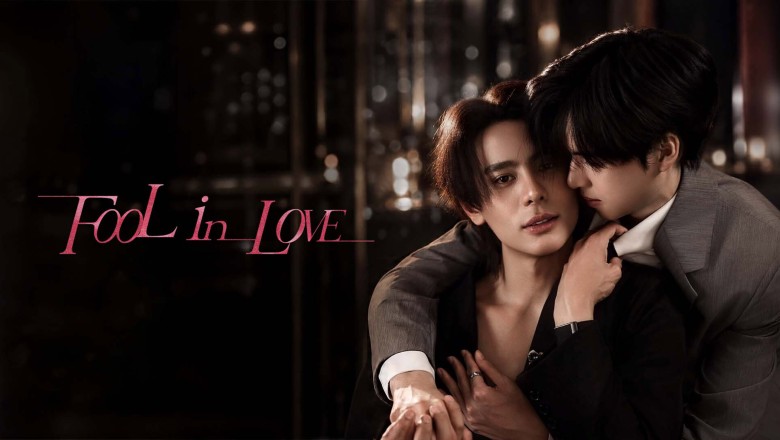 ซีรี่ย์วาย คนโง่รักเข(ล)า Fool in Love (2026) พากย์ไทย EP.1-20 จบ