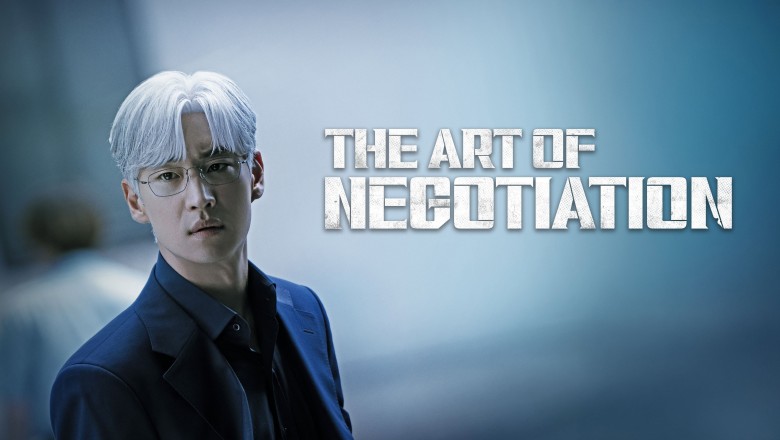 ซีรี่ย์เกาหลี ยอดอัจฉริยะ นักเจรจา The Art of Negotiation (2025) พากย์ไทย EP.1-12 จบ