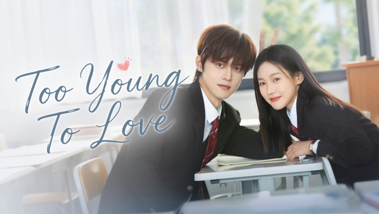 ซีรี่ย์จีน ชายกระโปรงในวันวาน Too Young To Love (2026) พากย์ไทย EP.1-24 จบ