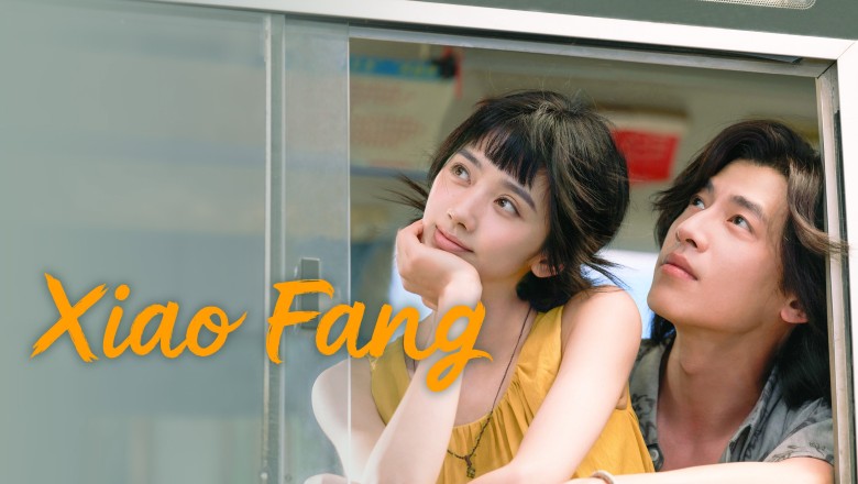 ซีรี่ย์จีน เสี่ยวฟาง Xiao Fang (2026) ซับไทย EP.1-18 จบ
