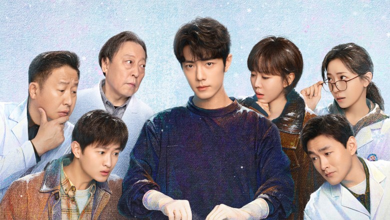 ซีรี่ย์จีน วอร์ดรักฮีลใจ Small Town Remedy (2026) พากย์ไทย EP.1-30 จบ